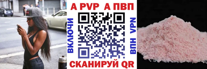 купить закладку  Котовск  Alfa_PVP VHQ 