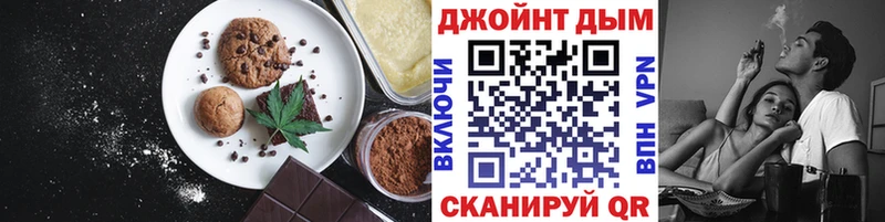 дарнет шоп  Котовск  Еда ТГК марихуана 