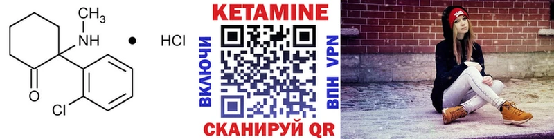 Кетамин VHQ  Котовск 
