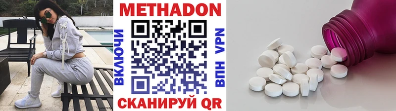 Метадон кристалл  что такое   Котовск 