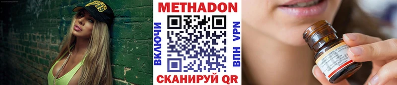 Метадон кристалл Котовск
